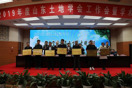 颁发学会“双百扶贫”先进单位奖牌