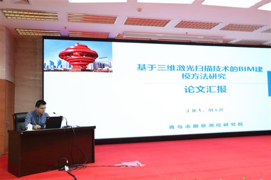 青岛市勘察测绘研究院胡玉祥学术交流